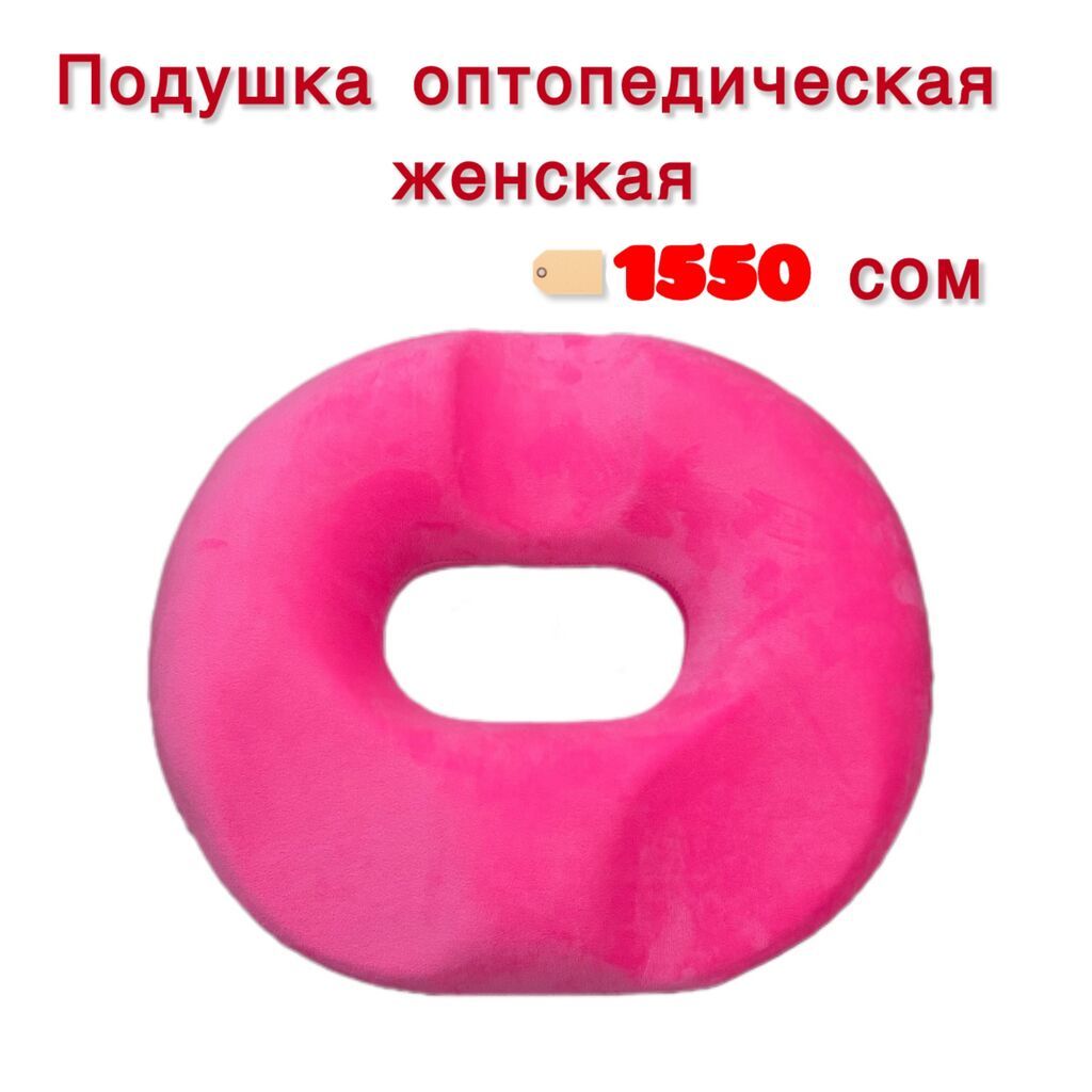 Подушка для сидения Подушка от пролежней Подушка для копчика при: фото 4