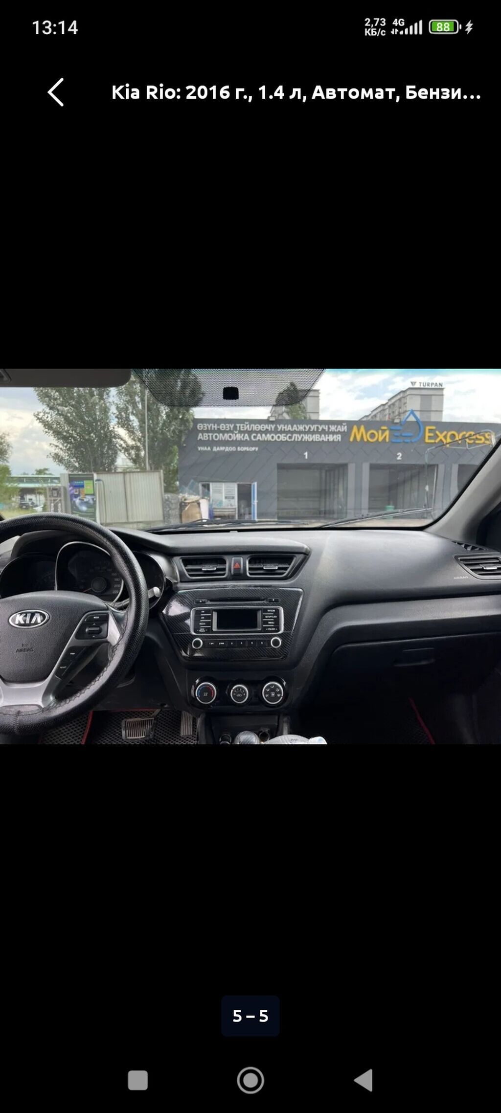 Kia Rio: 2016 г., 1.4 л, Автомат, Бензин, Седан: фото 5