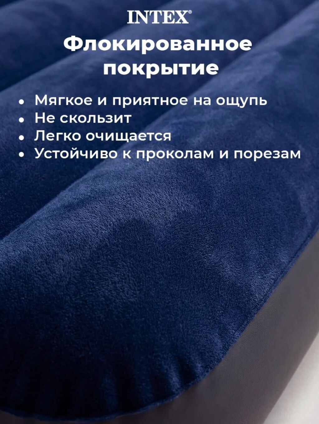 Надувной матрас, Новый, Односпальный, Intex, Платная доставка, длина - 191 см: фото 4