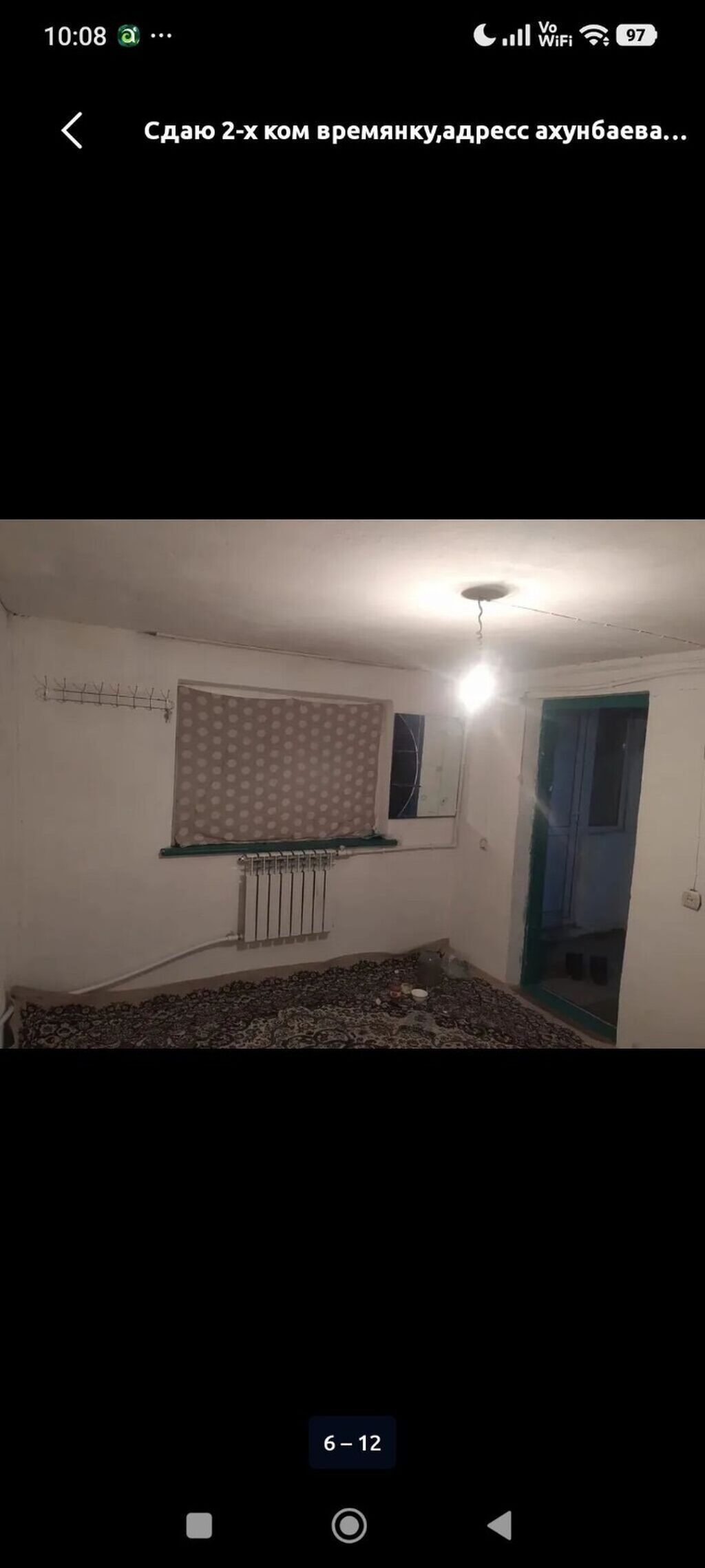 20 м², 2 комнаты, Селекционное с.: фото 5