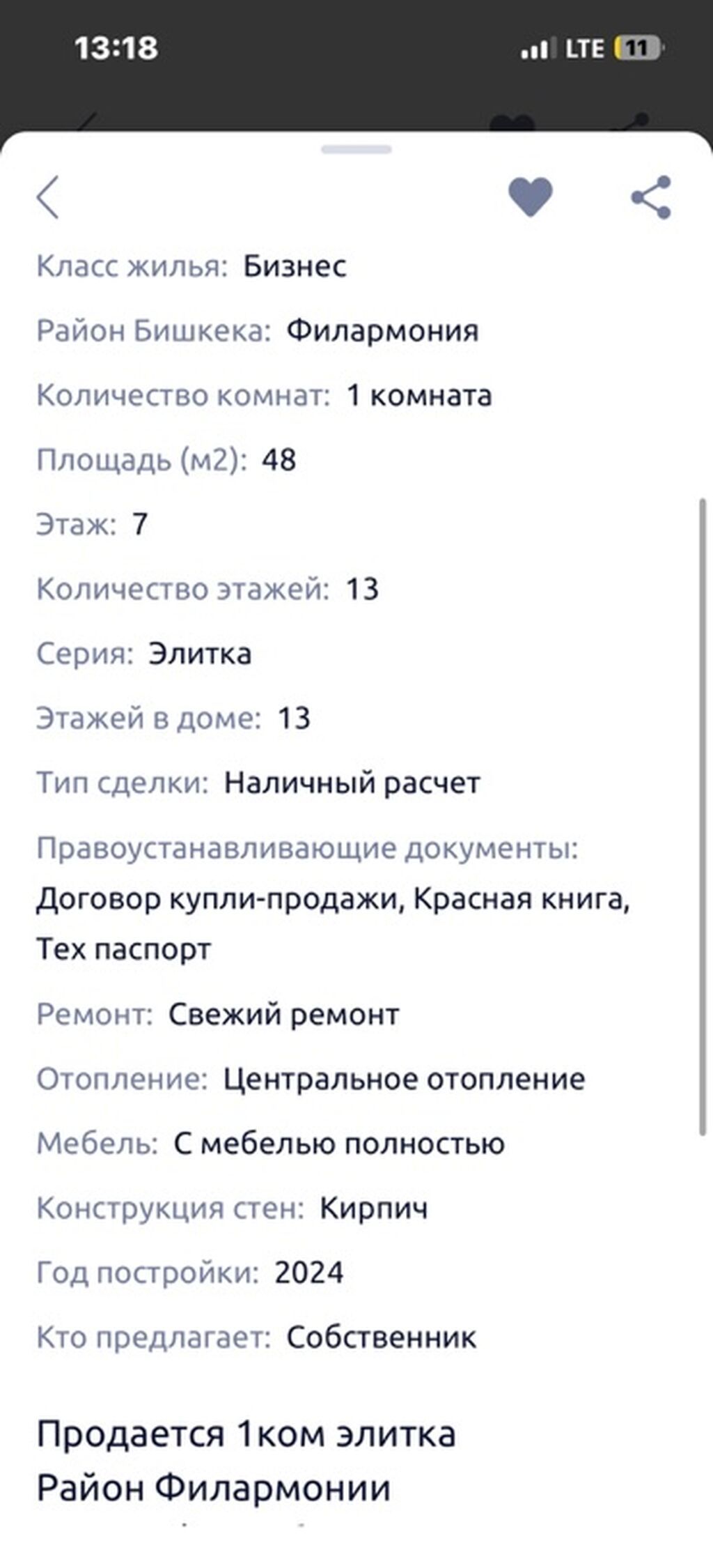 1 комната, 48 м², Элитка, 7 этаж, Свежий ремонт: фото 2