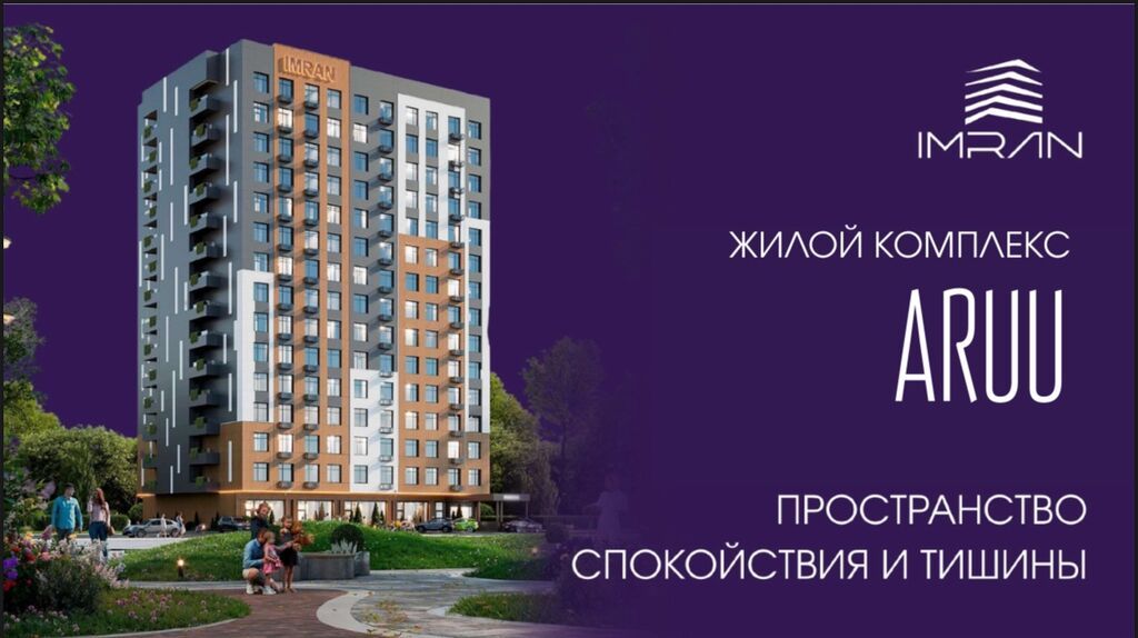 Продам 1-комнатную квартиру 49 м² в ЖК ARUU: фото 2