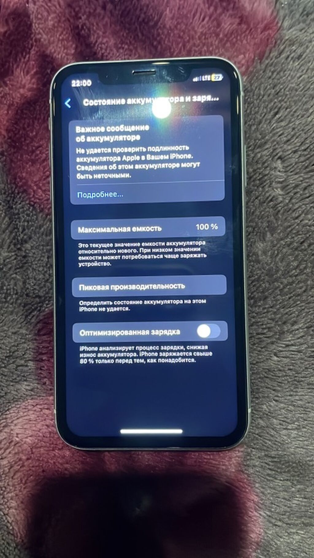 IPhone XR, белый обмен тоже есть Описание прочитайте - Экран: фото 4