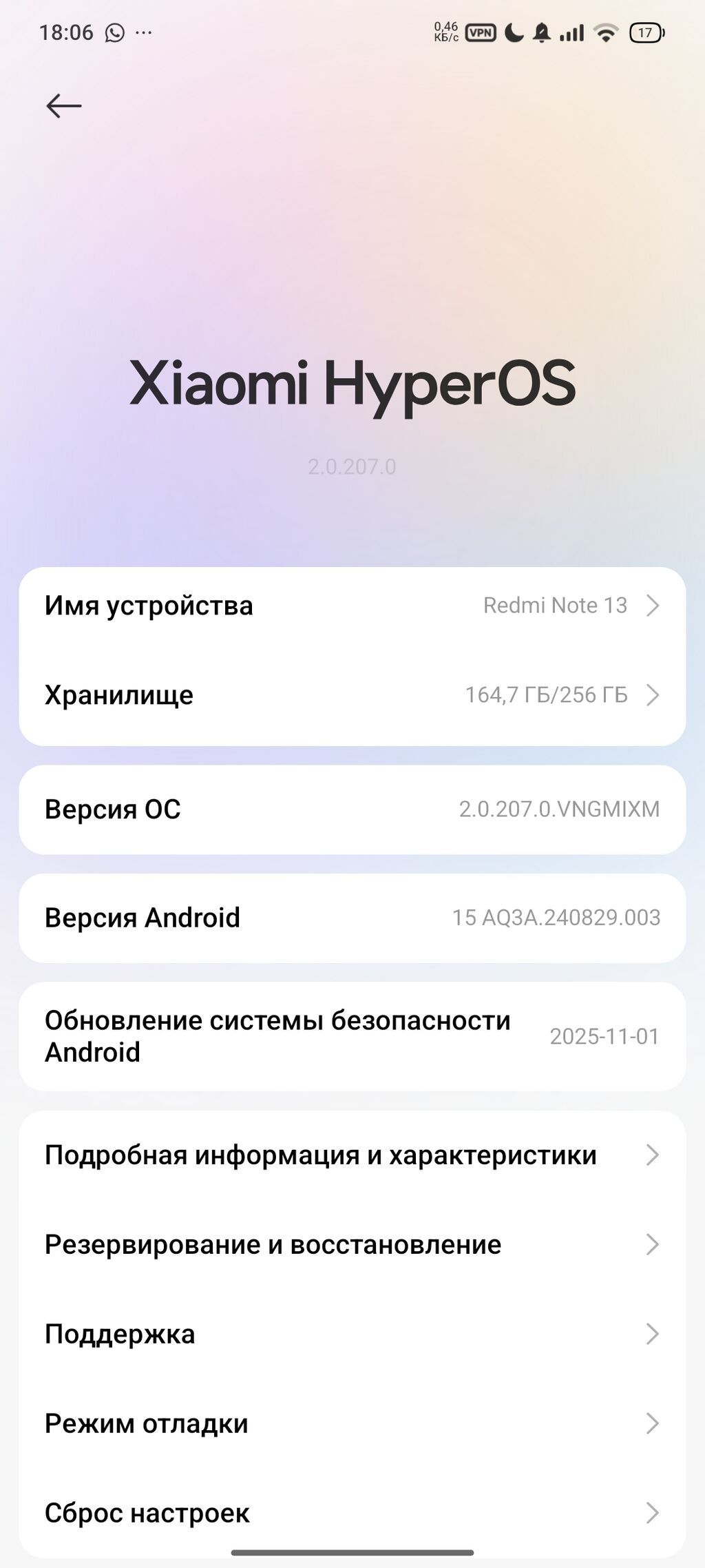 Redmi, Redmi 13, Б/у, 256 ГБ, цвет - Голубой, 2 SIM: фото 5