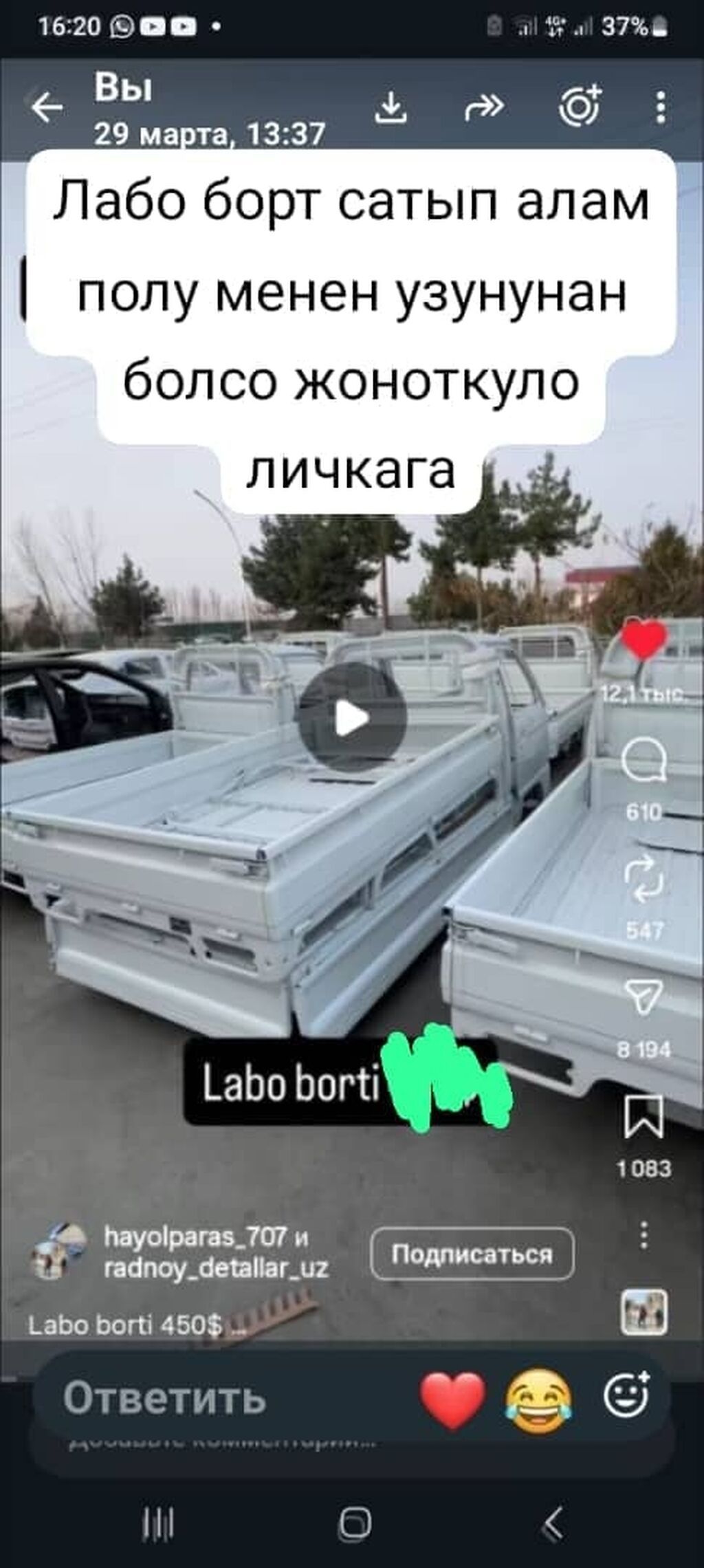 Daewoo Лабо