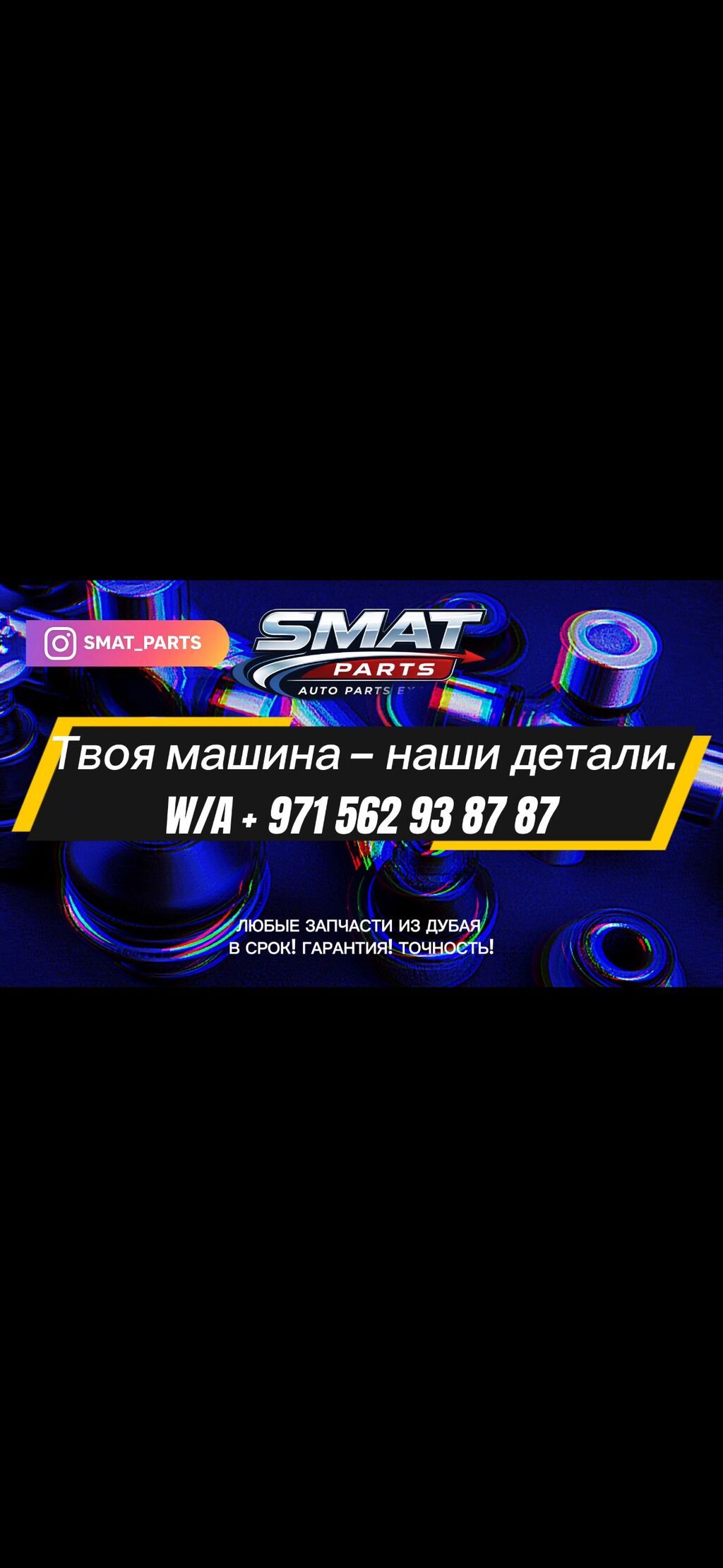 Комплект оригинальных запчастей BMW — кузовные элементы и оптика: фото 6