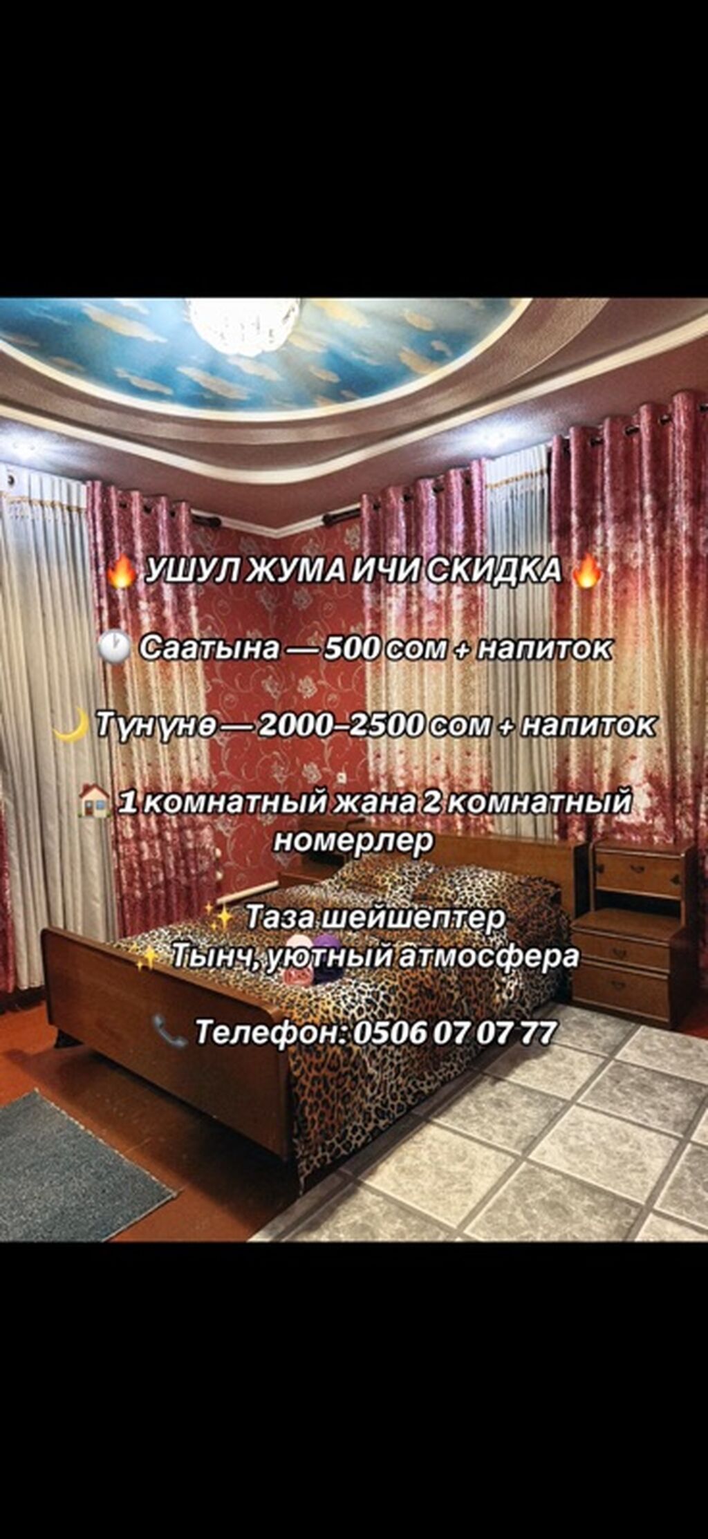 Сдаются чистые и тихие номера посуточно/почасово. - Варианты: фото 1