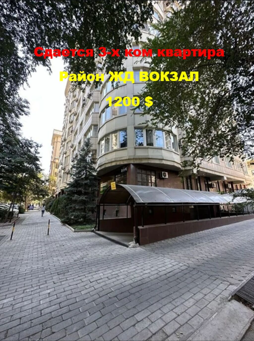 Сдается 3 ком квартира район ЖД вокзал Раззакова, Боконбаева 7/13: фото 1