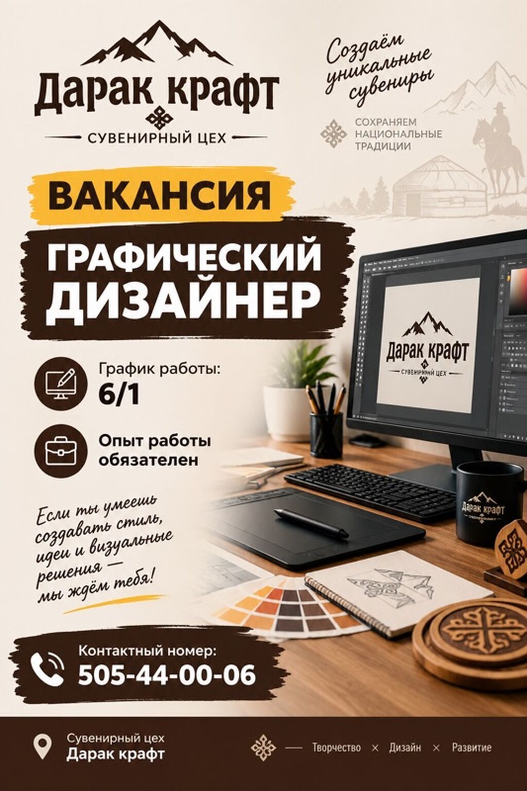 Ищем графического дизайнера в сувенирный цех