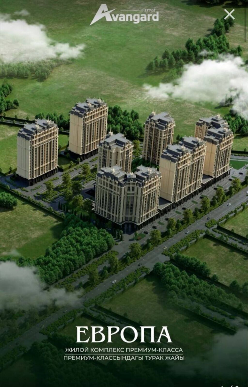2-комн. квартира 81 м² в ЖК Европа, 6 этаж: фото 1