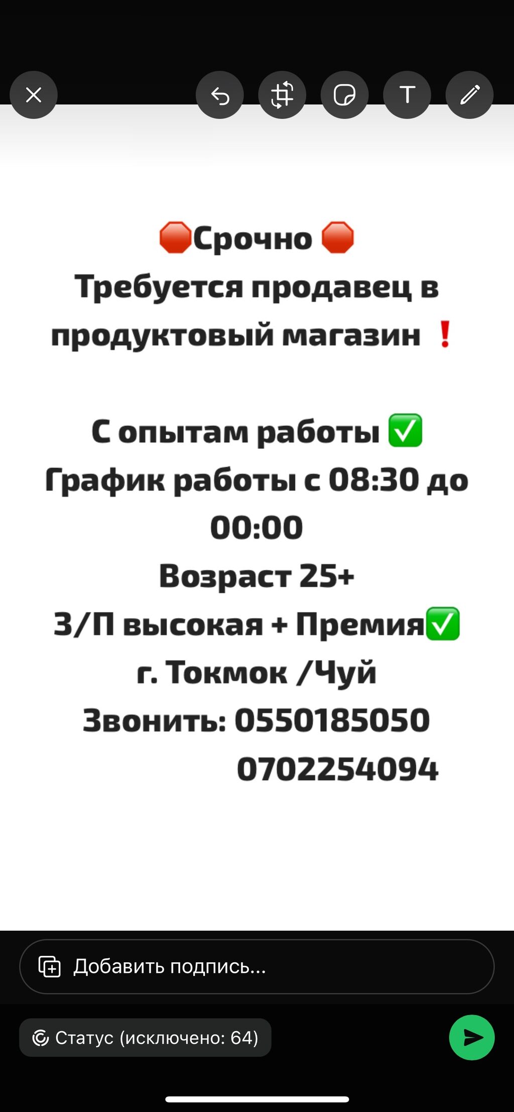 🚨Срочно требуется продавец в продуктовый магазин: Договорная ᐈ  Продавцы-консультанты | Токмок | 89226408 ➤ lalafo.kg