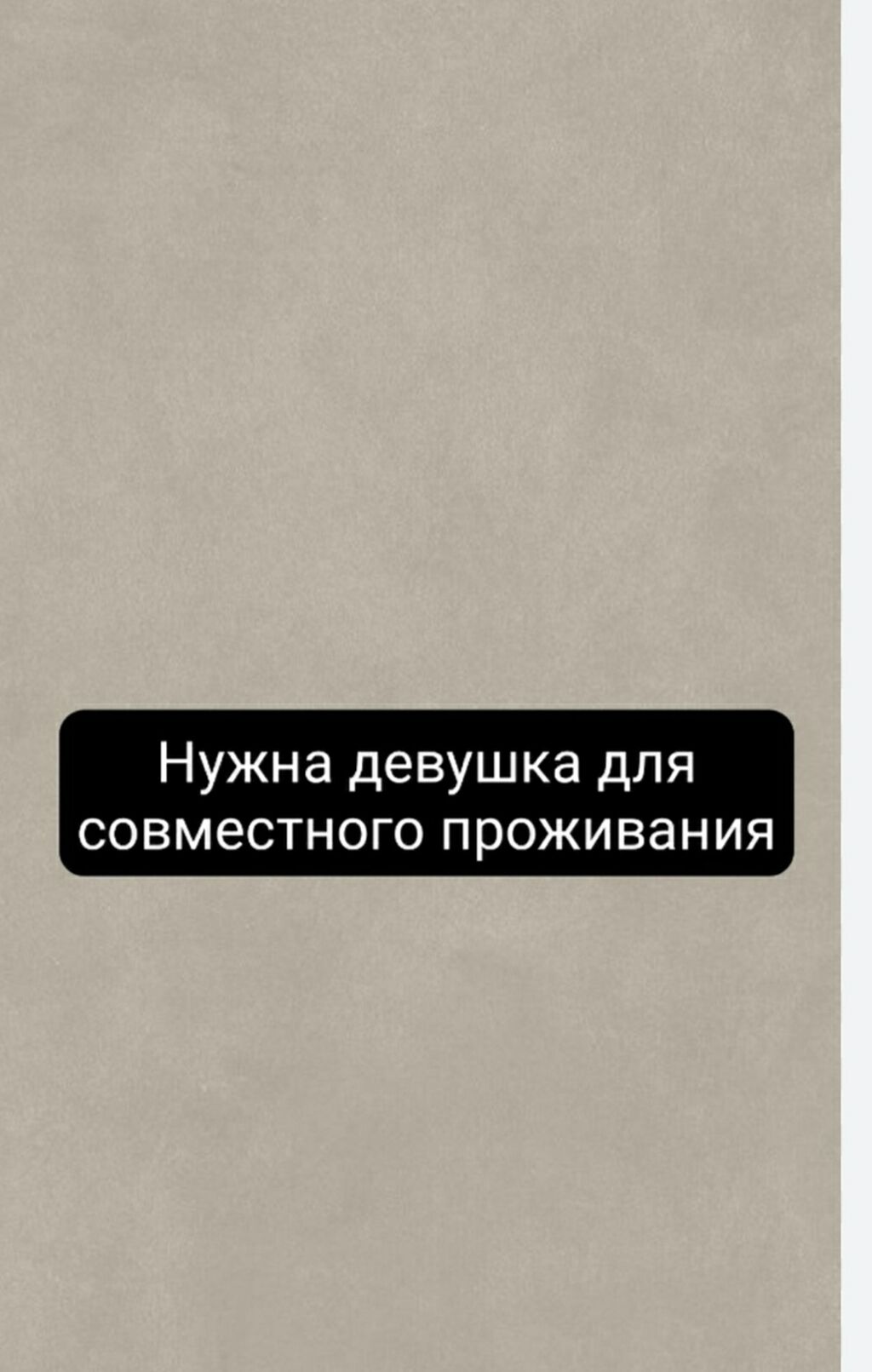 Ищу одну девушку для совместного проживания: Договорная ▷ Долгосрочная  аренда квартир | Новопокровка | 35692357 ᐈ lalafo.kg