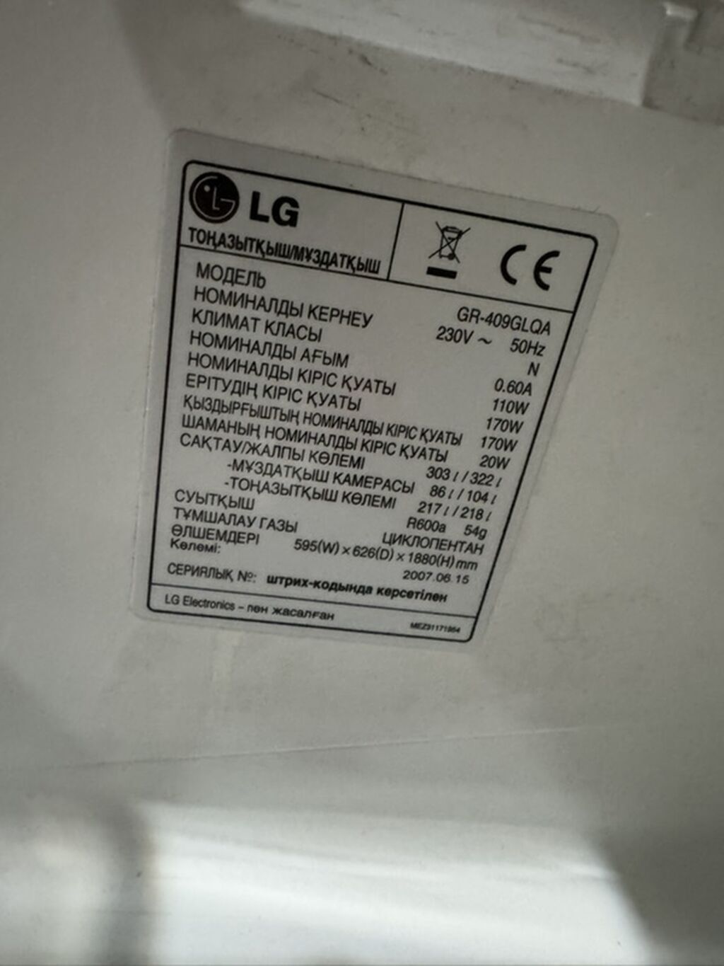 Холодильник LG GR-409GLOA (серебристый, двухкамерный) - Общий объём: фото 2
