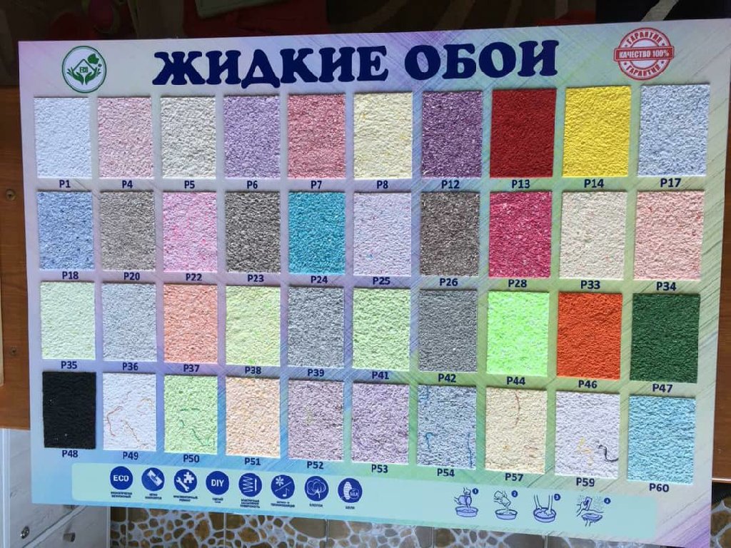 Жидкие обои или как их ещё | 100 KGS | Тушкагаздар Бишкек ᐈ lalafo.kg .