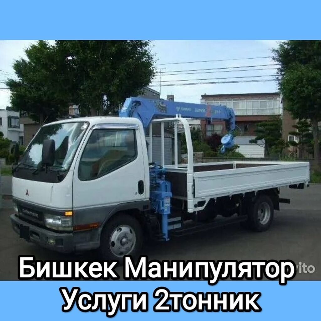 Манипулятор, Isuzu