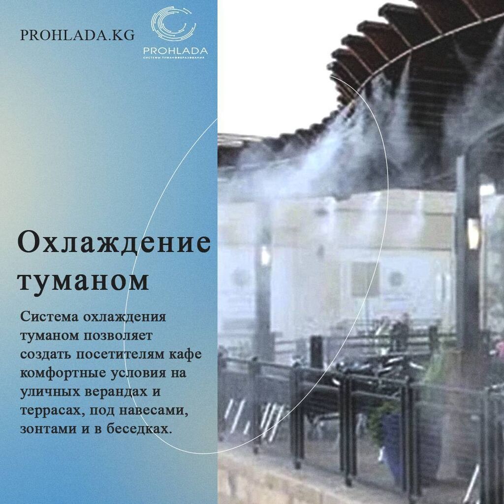Хотите создать идеальную прохладу на Вашем летнике, надоело