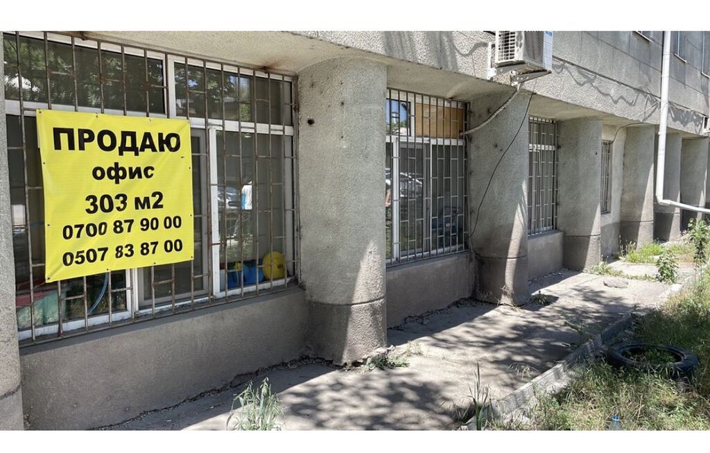 Продажа офисов 303 м², Многоэтажное здание, 1 этаж