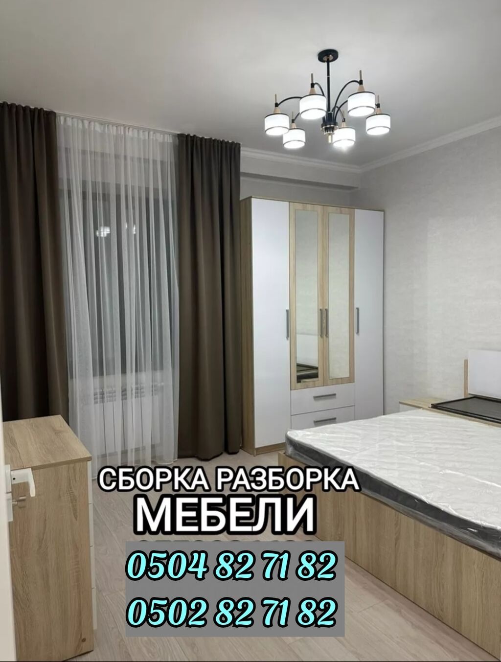 УСЛУГИ СБОРКА РАЗБОРКА МЕБЕЛИ КУХНИ ШКАФ ДЕТСКИЙ МЕБЕЛ ОФИСНЫЙ МЕБЕЛЬ: фото 3