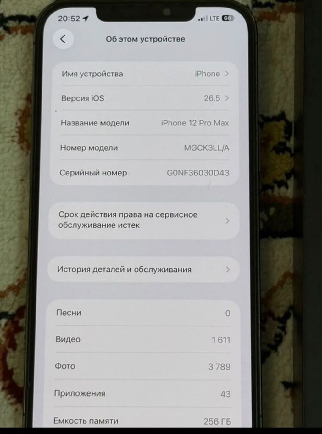 IPhone 12 Pro Max, Б/у, 256 ГБ, Графит, Коробка, 77 %: фото 5
