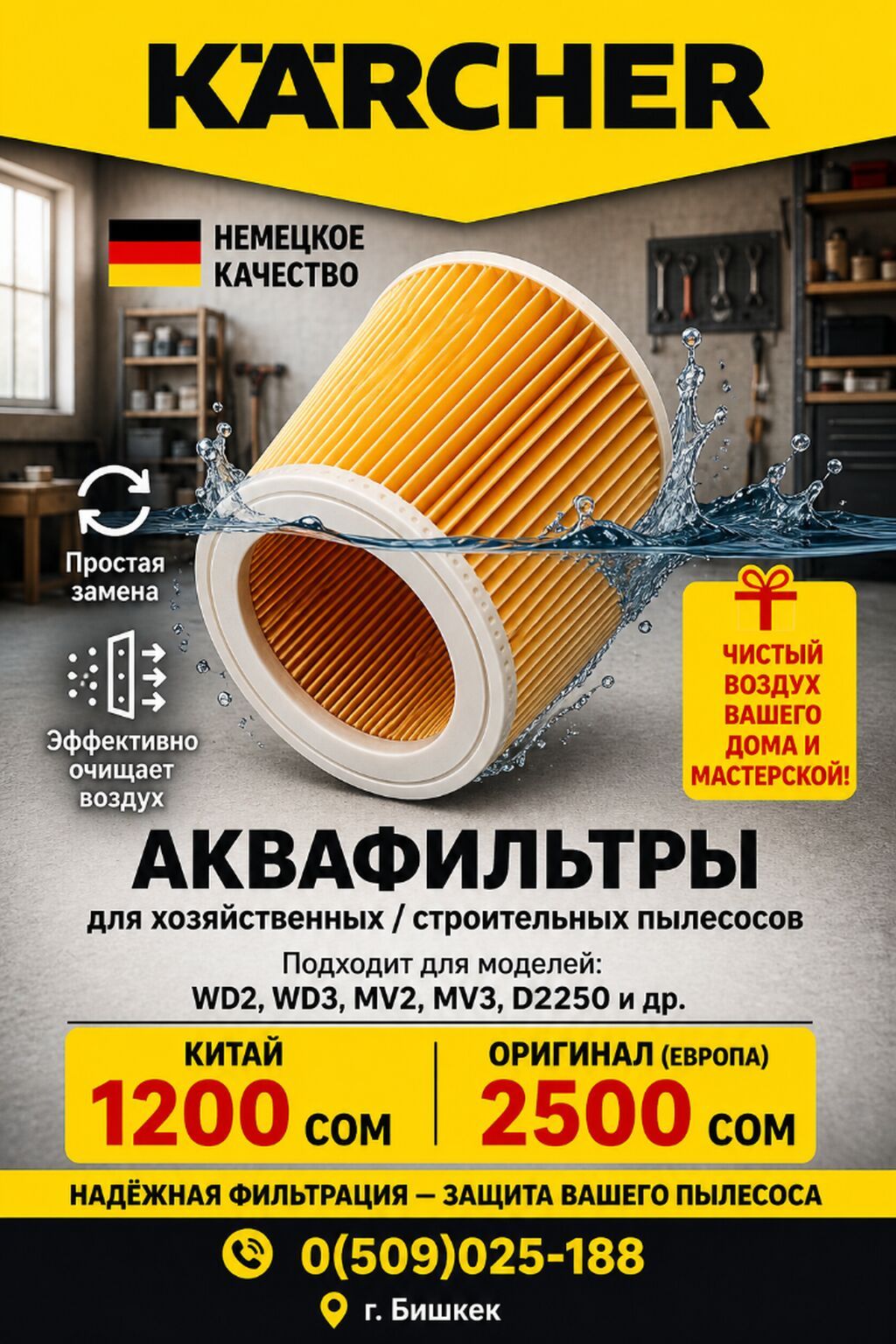 Мешок на пылесос Мешки для KARCHER WD Карчер Керхер Строительные — фото 8