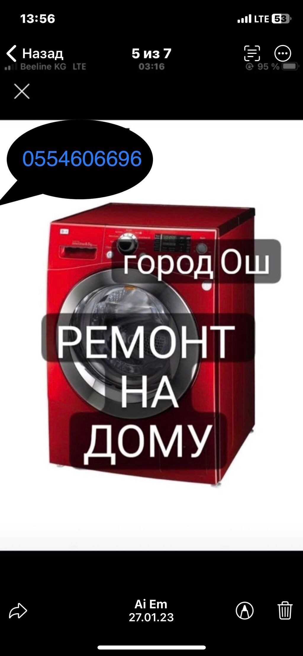 Сантехник_Электрик_Ош: Договорная ᐈ Сантехники | Ош | 94271994 lalafo.kg