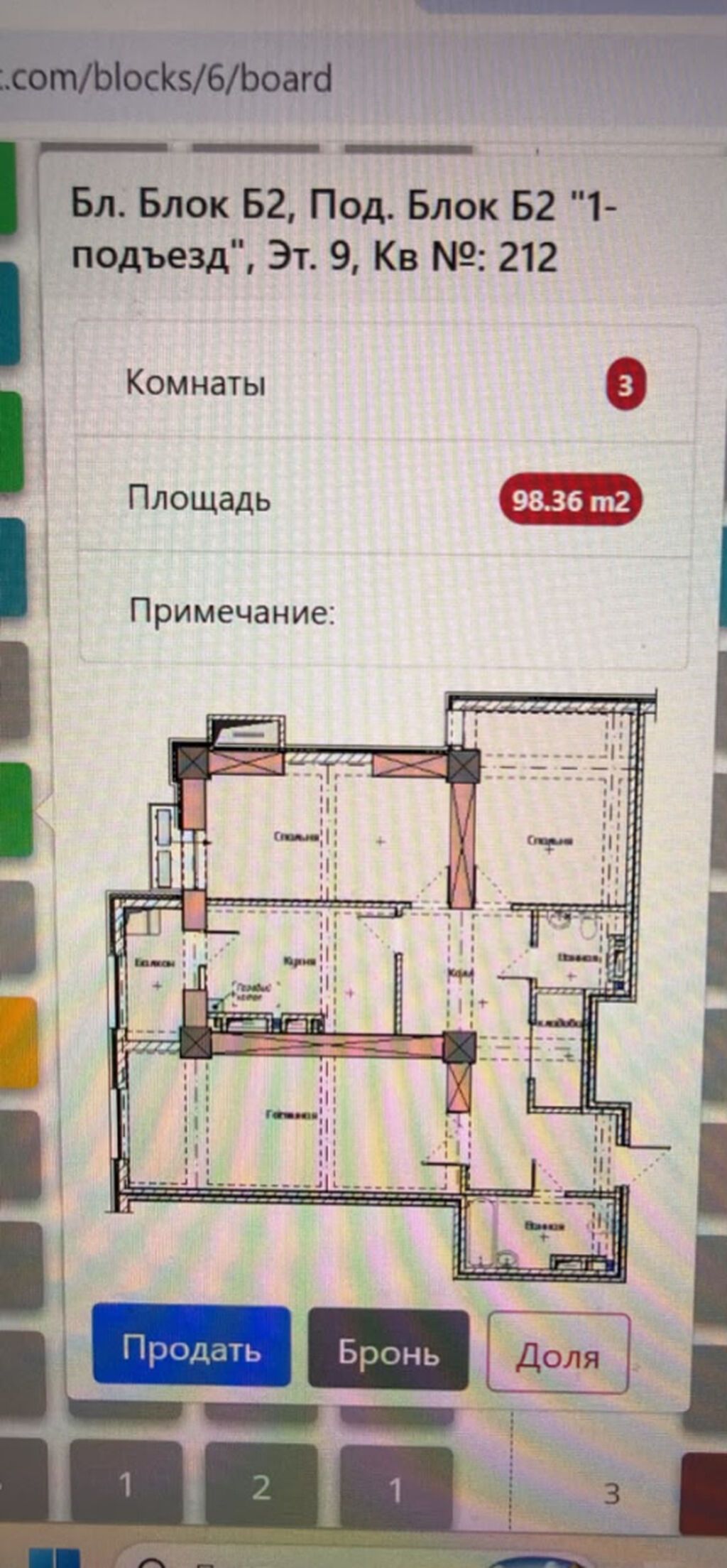 3 комнаты, 98 м², 10 мкр Элитка, 9 этаж, ПСО (под самоотделку): фото 3