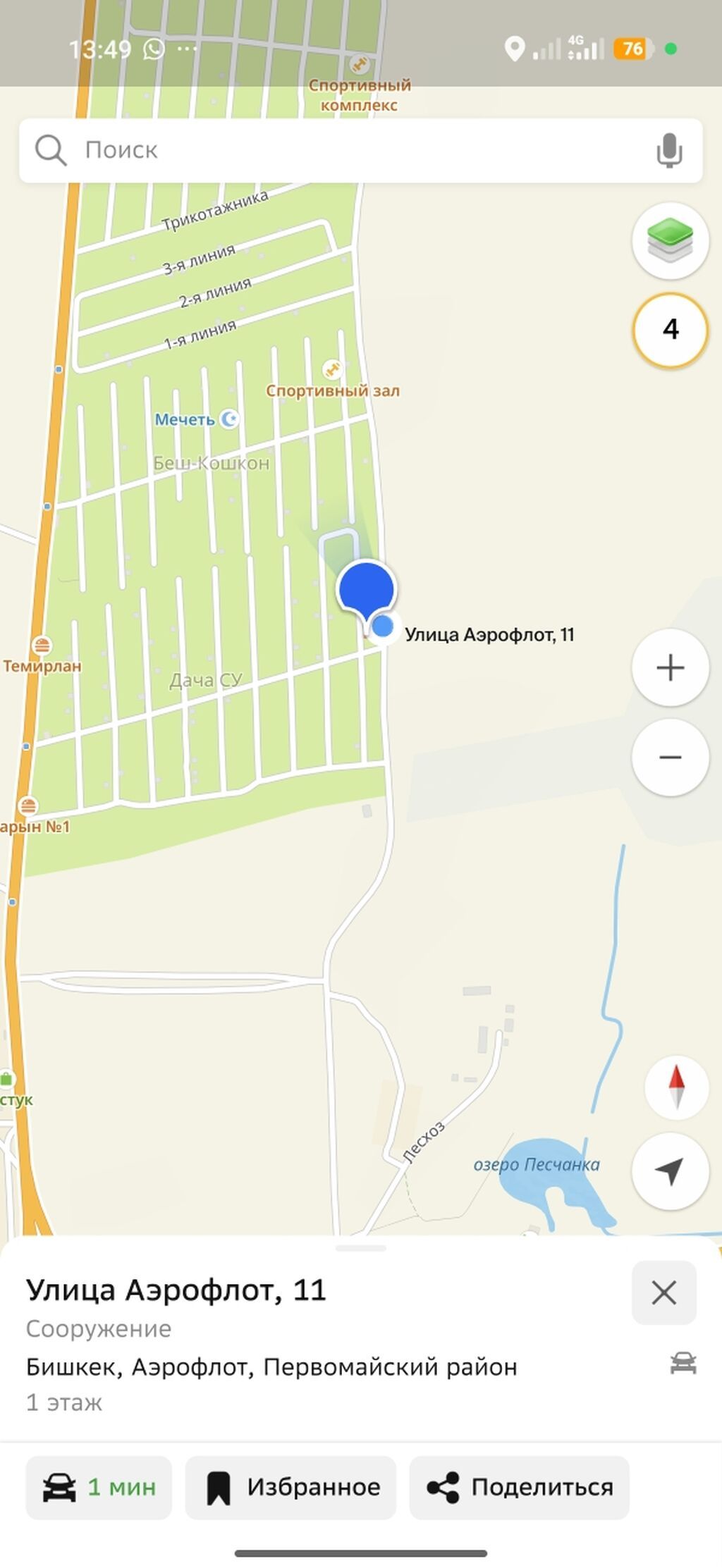 Срочно продаю или меняю дом в районе Аэропорта! участок 4 сотки на: фото 4