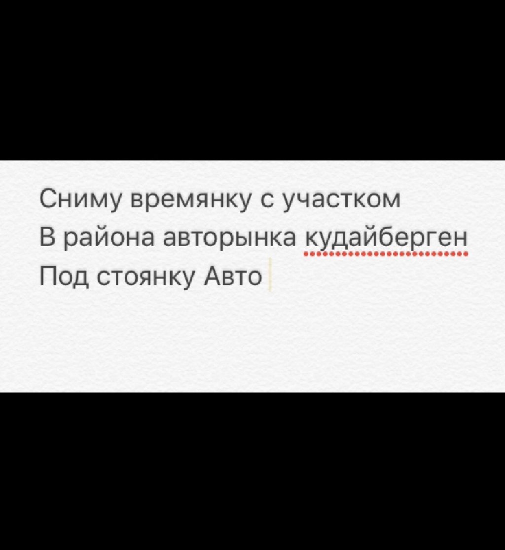 Сниму участок на длительный срок в: Договорная ▷ Аренда участков | Бишкек |  66506157 ᐈ lalafo.kg