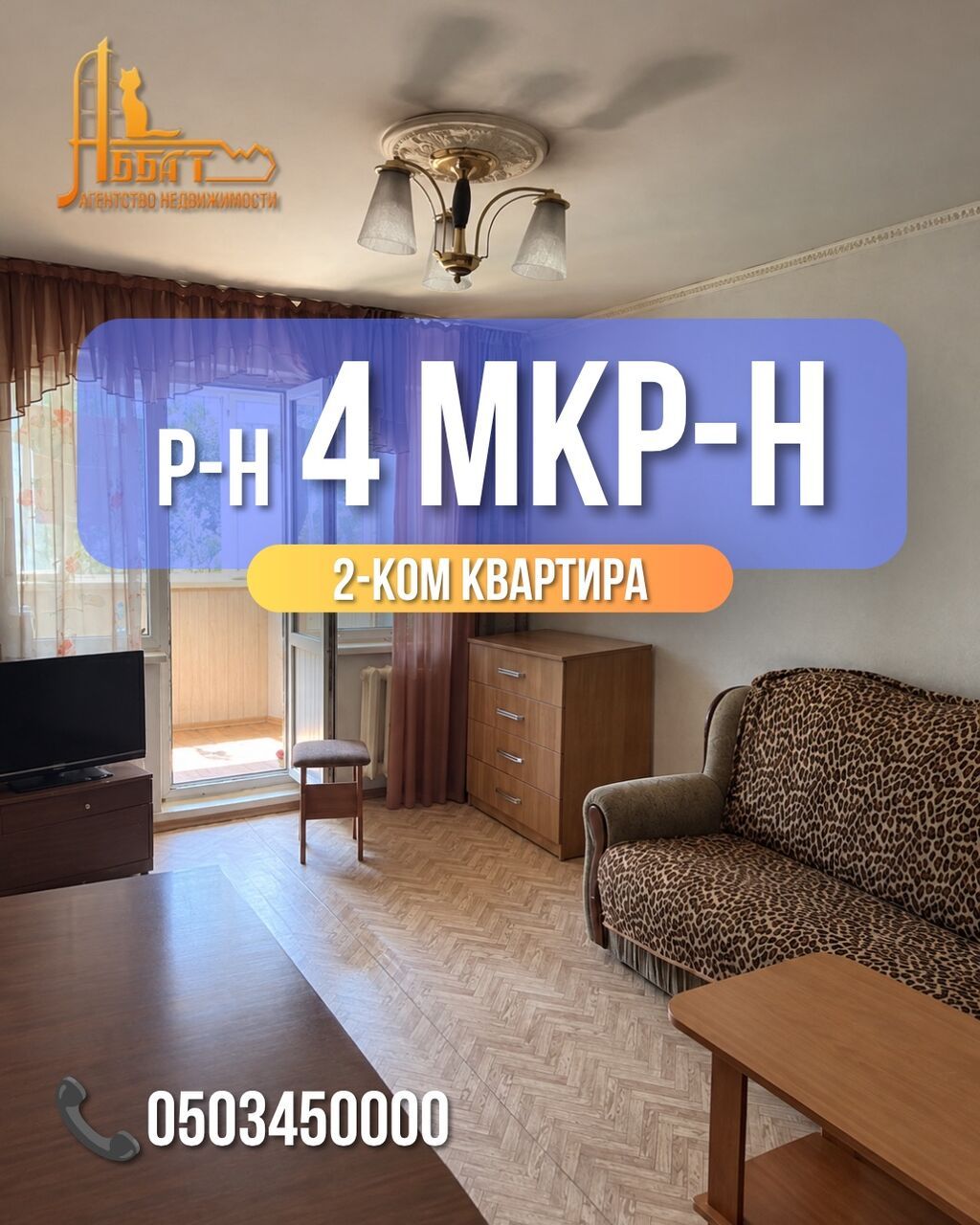 2 комнаты, 44 м², 4 мкр 104 серия, 2 этаж, Старый ремонт: фото 1