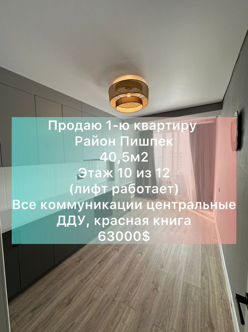 1 комната, 42 м², 10 этаж, Дизайнерский ремонт — фото 1