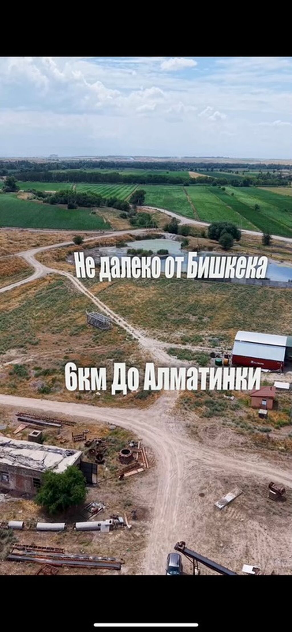 450 соток, Красная книга: фото 3