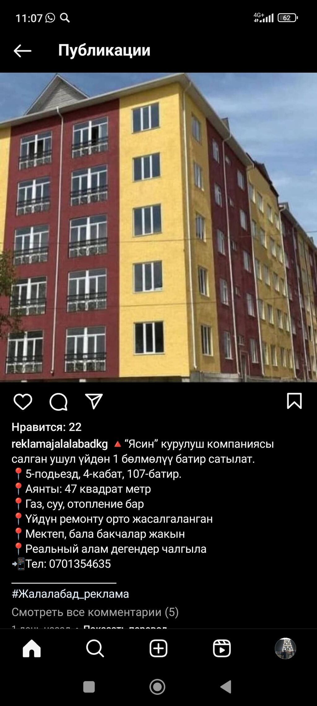 1 комната, 45 м², Элитка, 4: Договорная ▷ Продажа квартир | Джалал-Абад |  46925289 ᐈ lalafo.kg