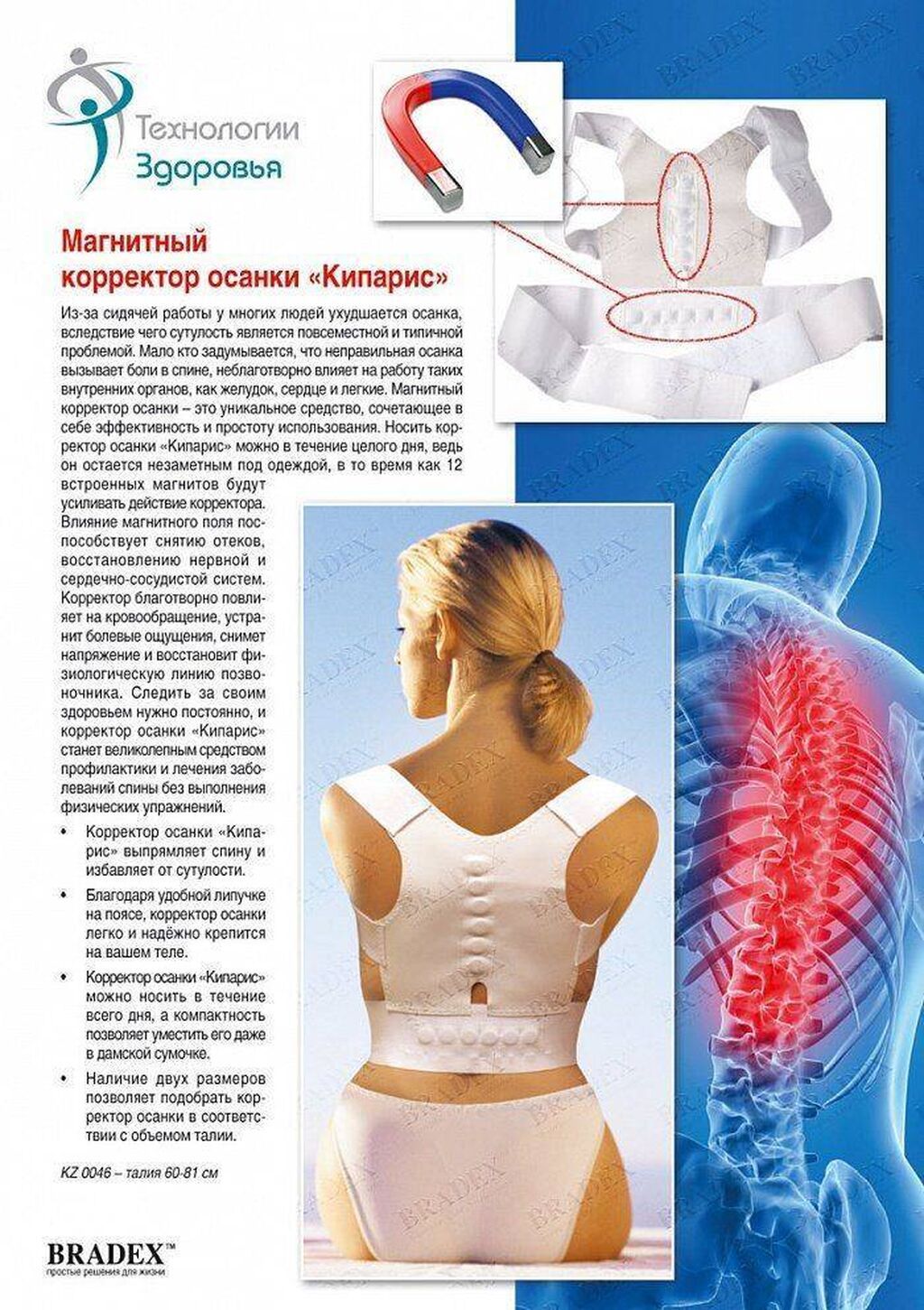 Корсеты, корректоры осанки, пояса для спины, реклинаторы 9-11: фото 2