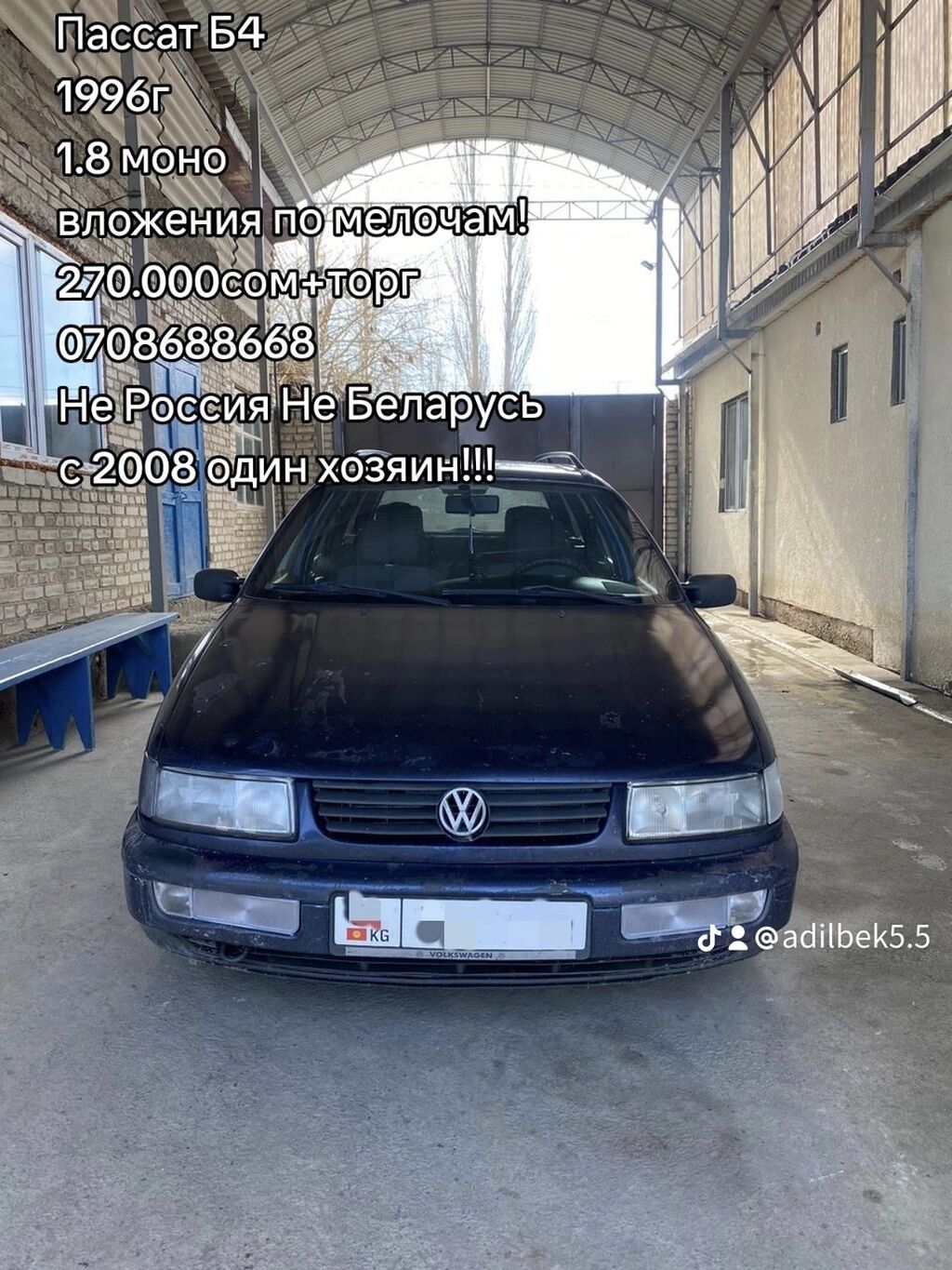 Ассаламу Алейкум Пассат б4 универсал 1996ж: 270000 KGS ➤ Volkswagen |  Орловка | 38878577 ᐈ lalafo.kg