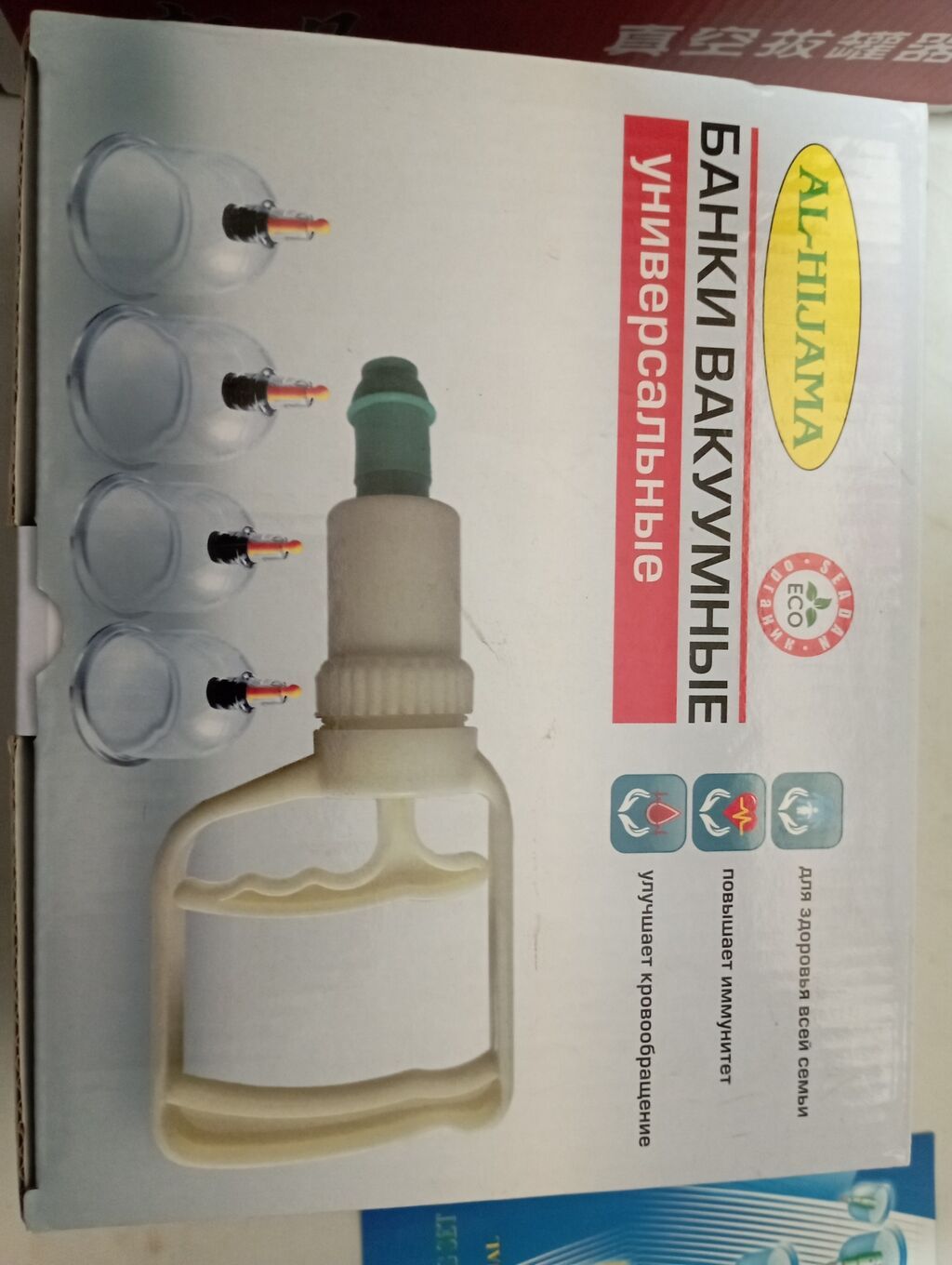 Оптом и в розницу Акция Вакуумные банки для хижжамы и массажа: фото 2