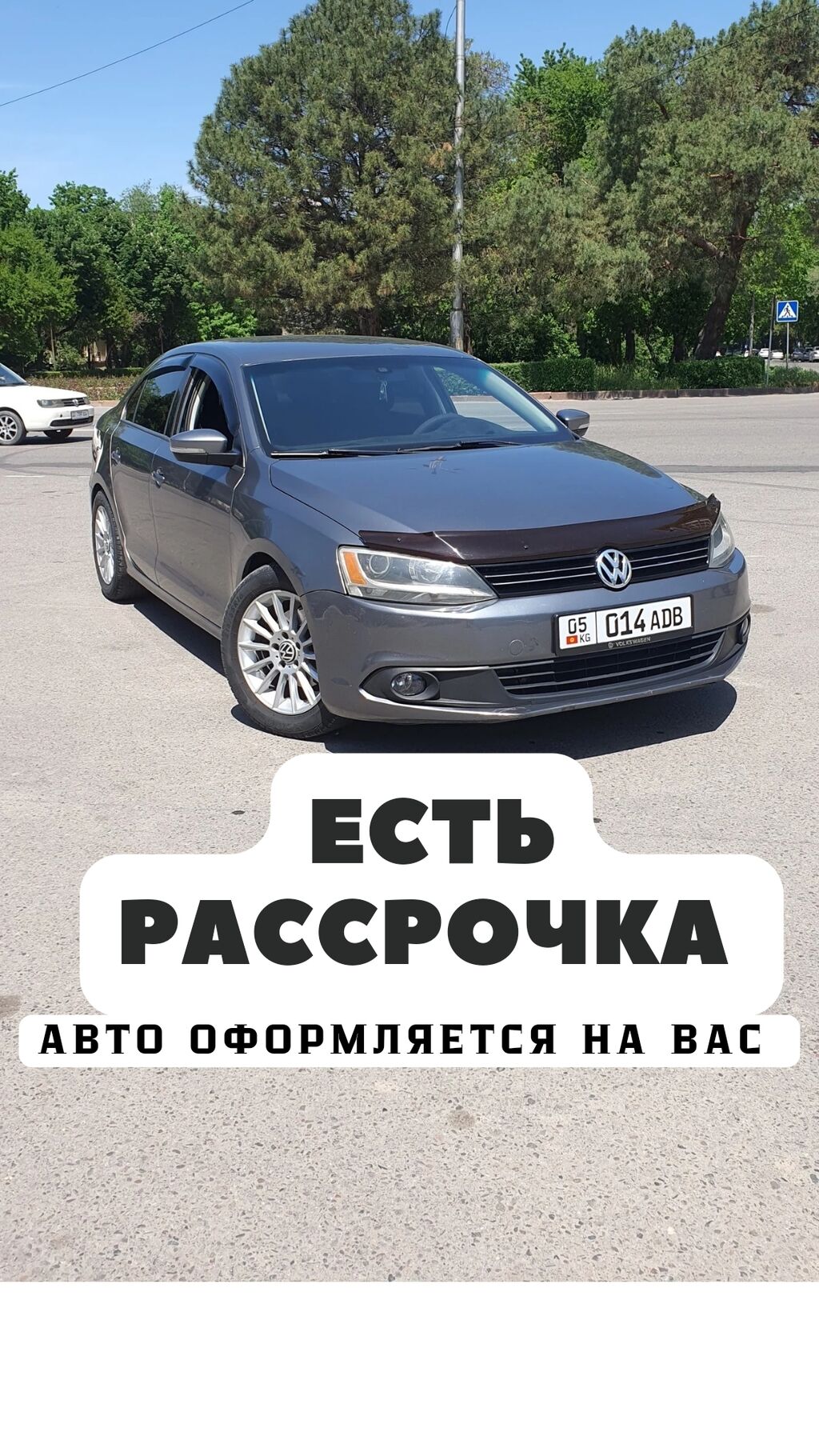 ○ Американец ○ условия рассрочки :: 720000 KGS ➤ Volkswagen | Бишкек |  107651928 ᐈ lalafo.kg