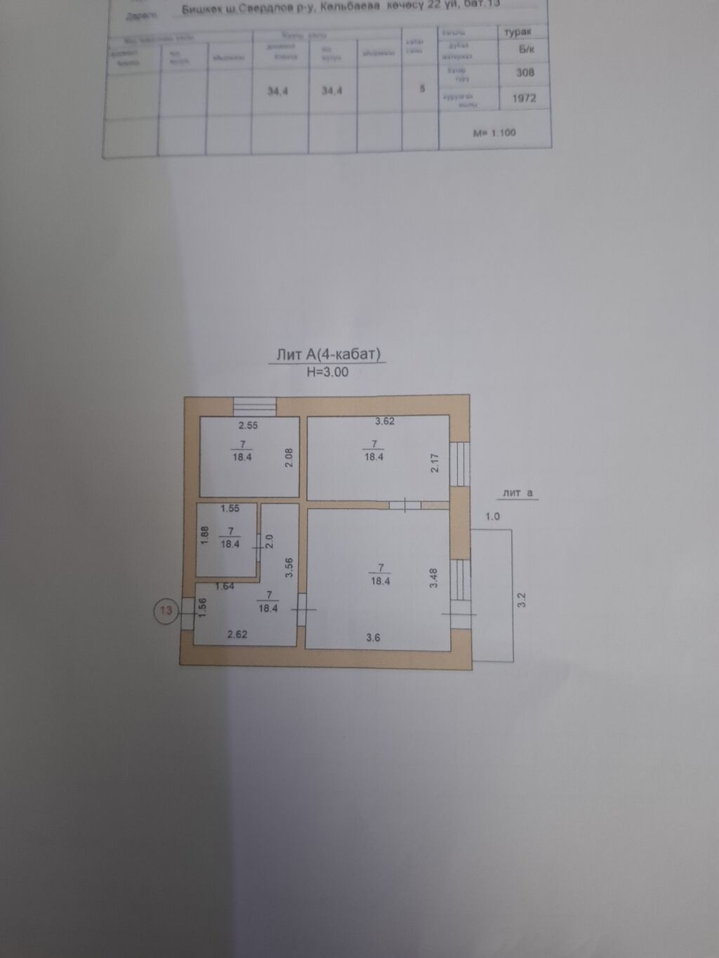2 комнаты, 35 м², Аламедин-1 мкр Индивидуалка, 4 этаж: фото 2