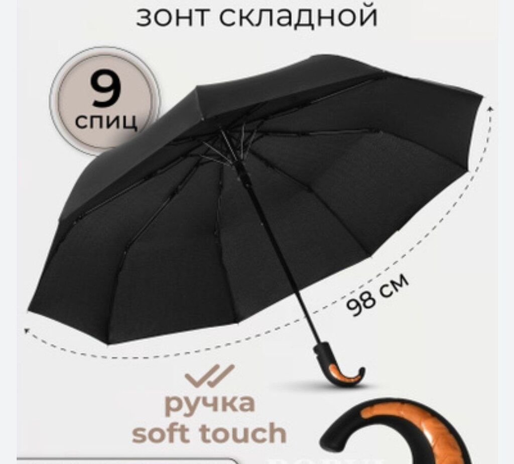 Данная модель мужского зонта от Popular будет не только надежной — фото 4