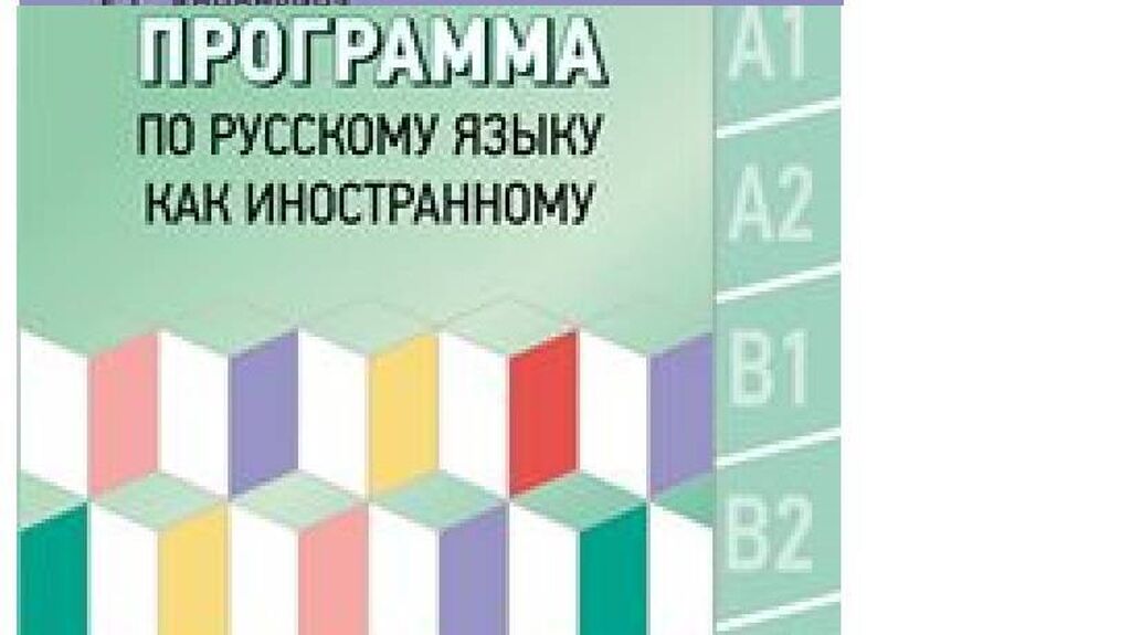 Курс бак. Глазунова грамматика русского языка в упражнениях и комментариях.