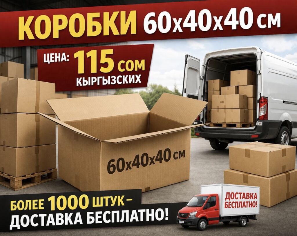 Продаются коробки для WB/OZON/ фулфулмент/переезда Коробки новые: фото 1