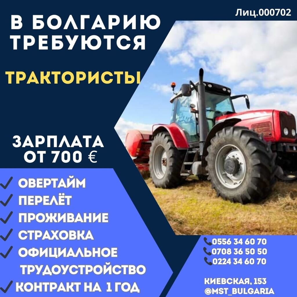 Работа за границей: Кыргызстан ᐈ Вакансии за границей ▷ 117 вакансий  lalafo.kg