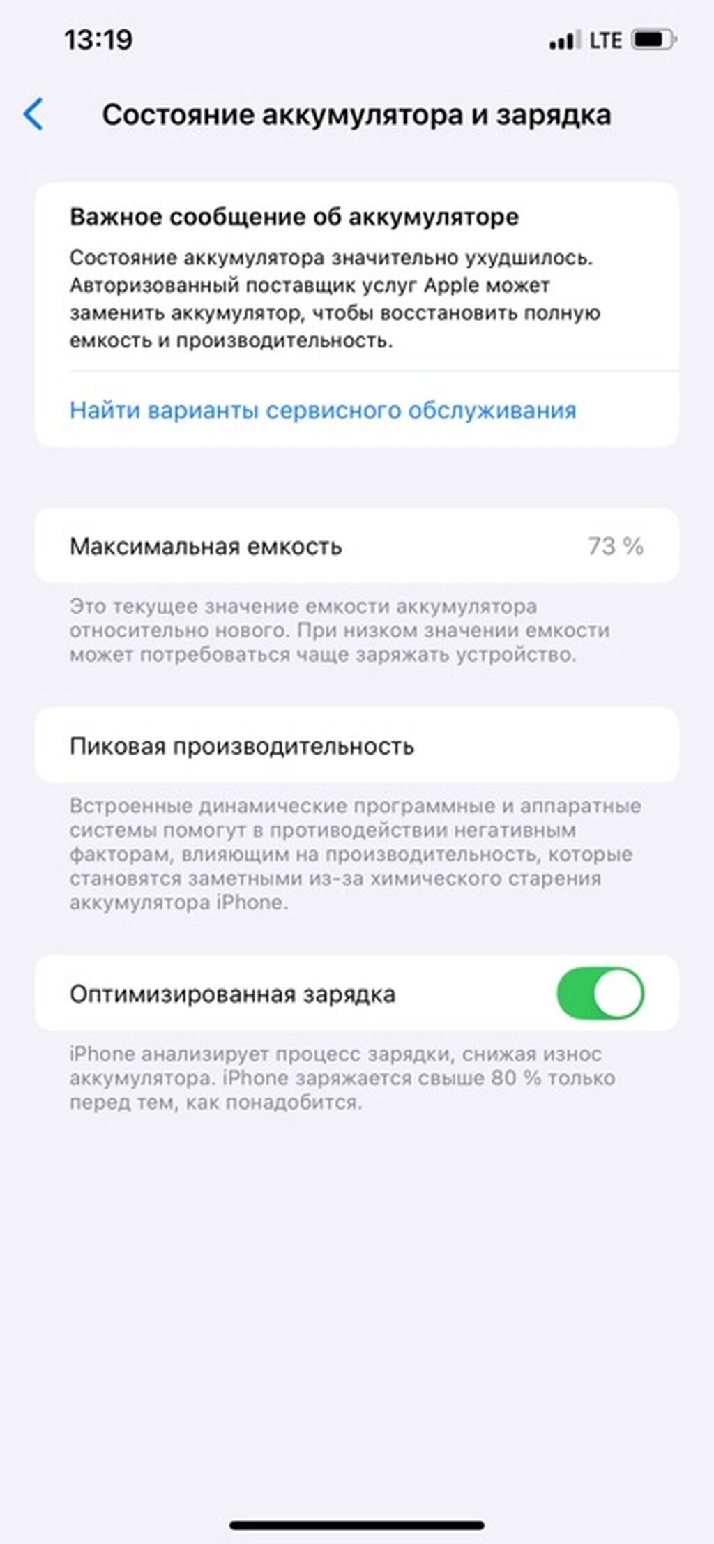 IPhone 11 Pro Max, Б/у, 64 ГБ, Space Gray, Защитное стекло, Чехол, Коробка, 73 %: фото 3