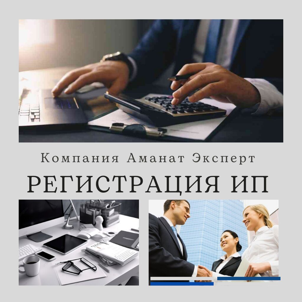 Юридические услуги | Финансовое право, Трудовое право | Консультация, Аутсорсинг