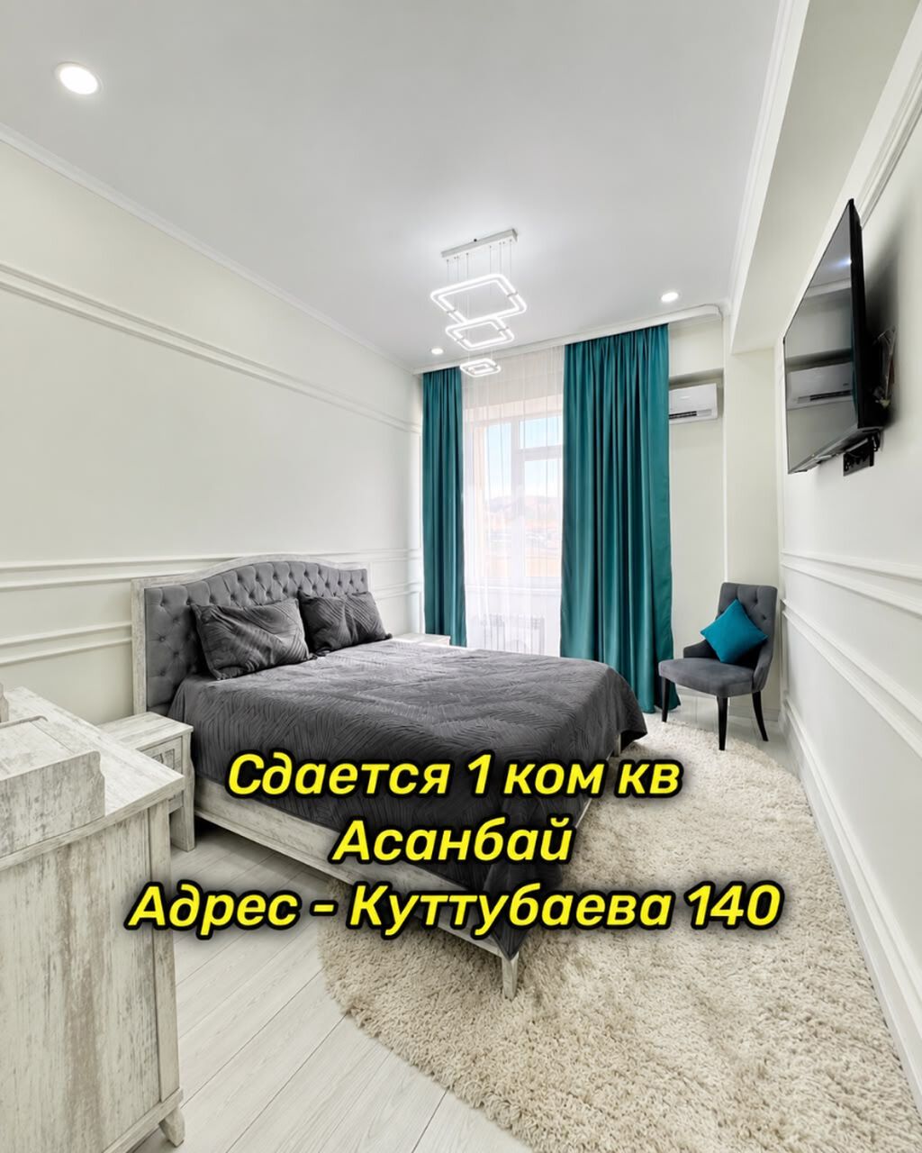 Сдаётся новая 1-комнатная квартира Район: Асанбай / АУЦА, ЖК «Арт: фото 1