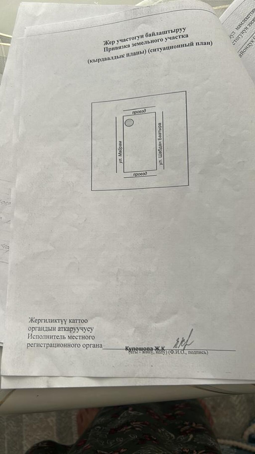 4 соток, Для строительства, Красная книга: фото 2