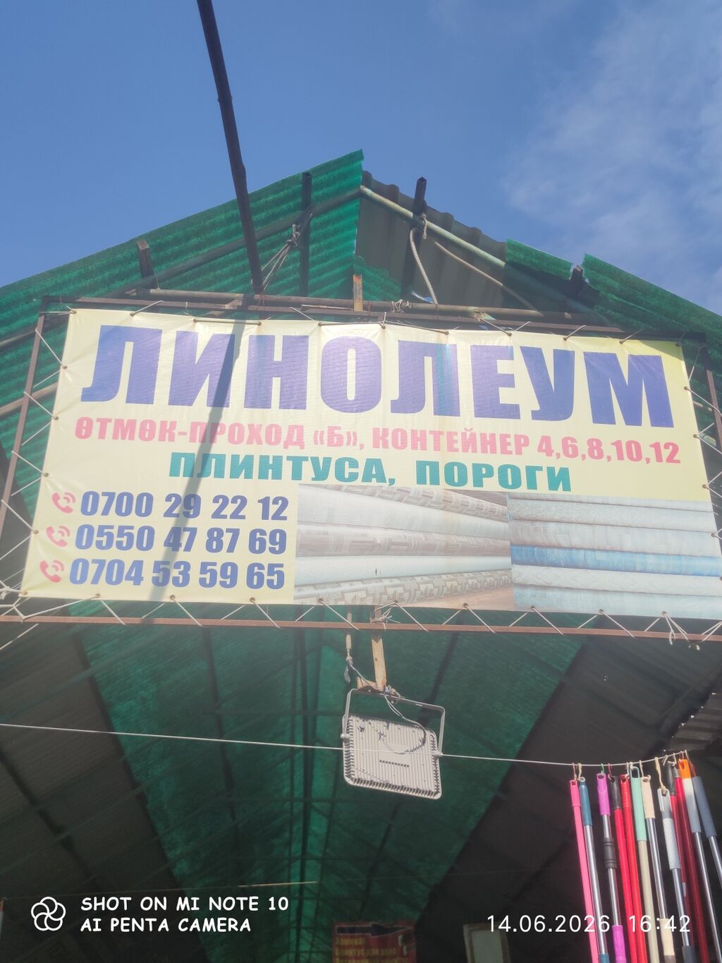 Линолеум, плинтусы и пороги - Широкий выбор линолеума: однотонный и с