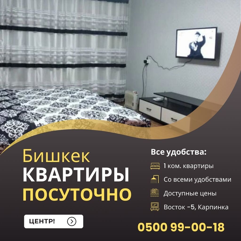 1 комната, Карпинка, Банные принадлежности, Бронь, Душевая кабина, фото 1
