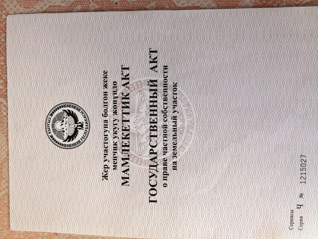 4 соток, Для строительства, Красная книга: фото 2