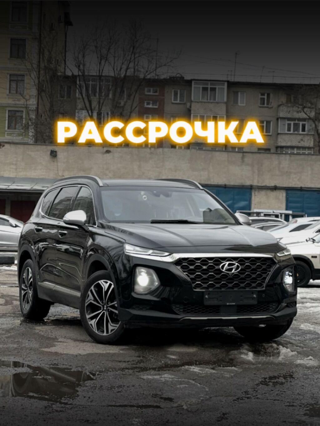 АВТО В РАССРОЧКУ‼️⚠️ HYUNDAI SANTAFE 2019: 25500 USD ➤ Hyundai | Бишкек |  108233235 ᐈ lalafo.kg