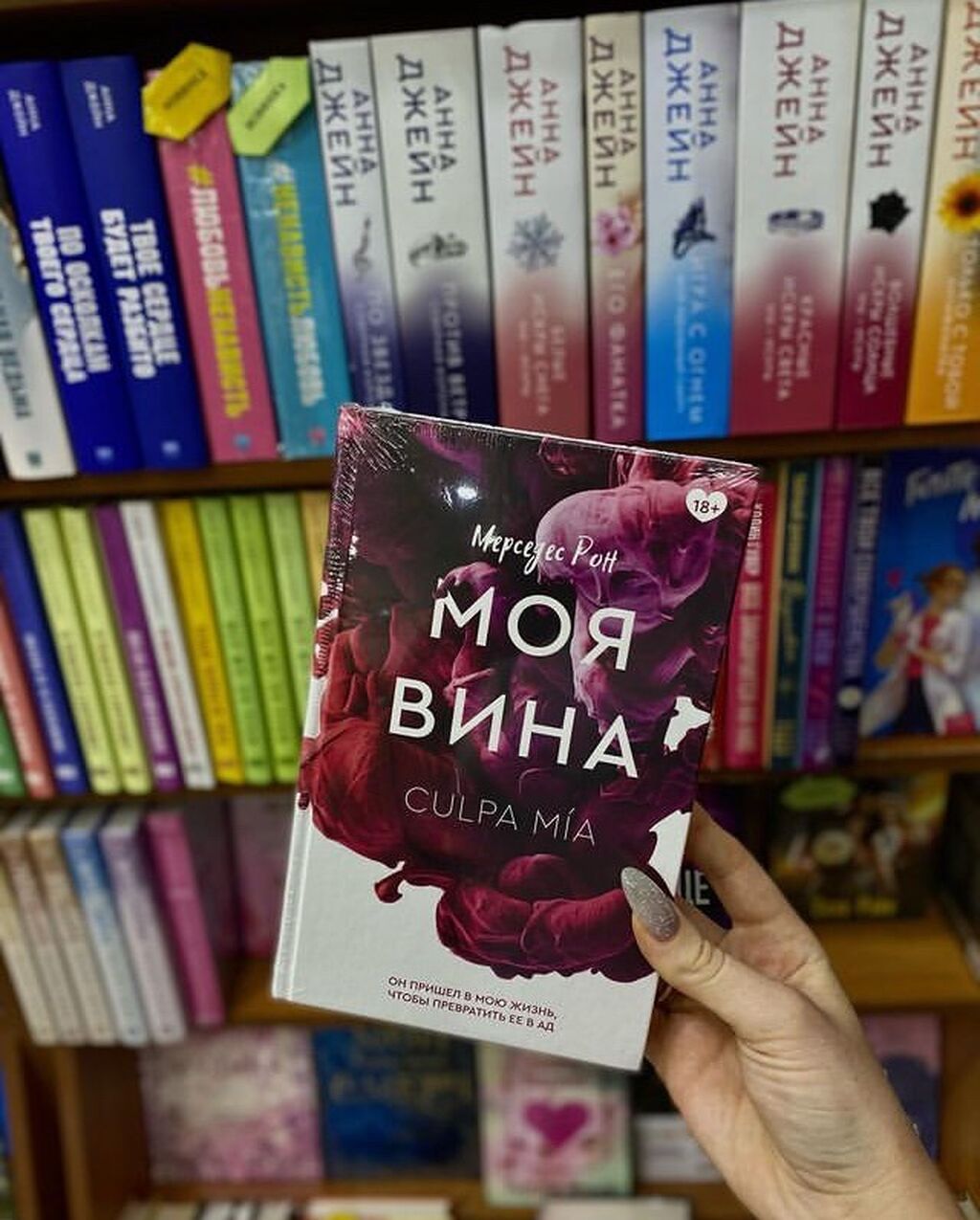 Читать книги мерседес рон